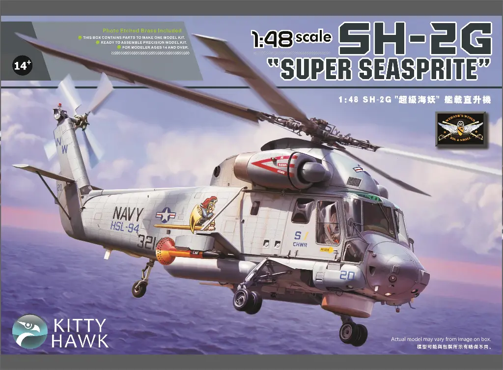 SH-2G Seasprite 超级海妖舰载直升机