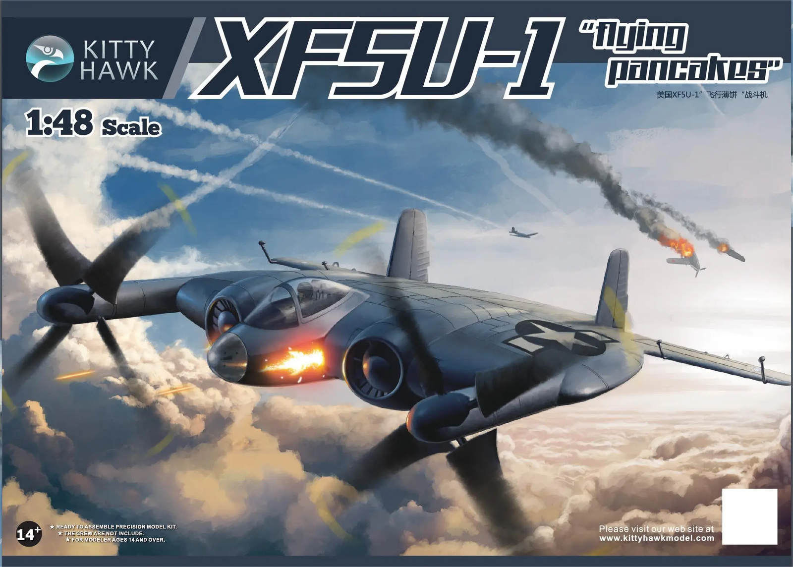 小鹰XF5U-1 Flying Pancakes 飞行薄饼 战斗机