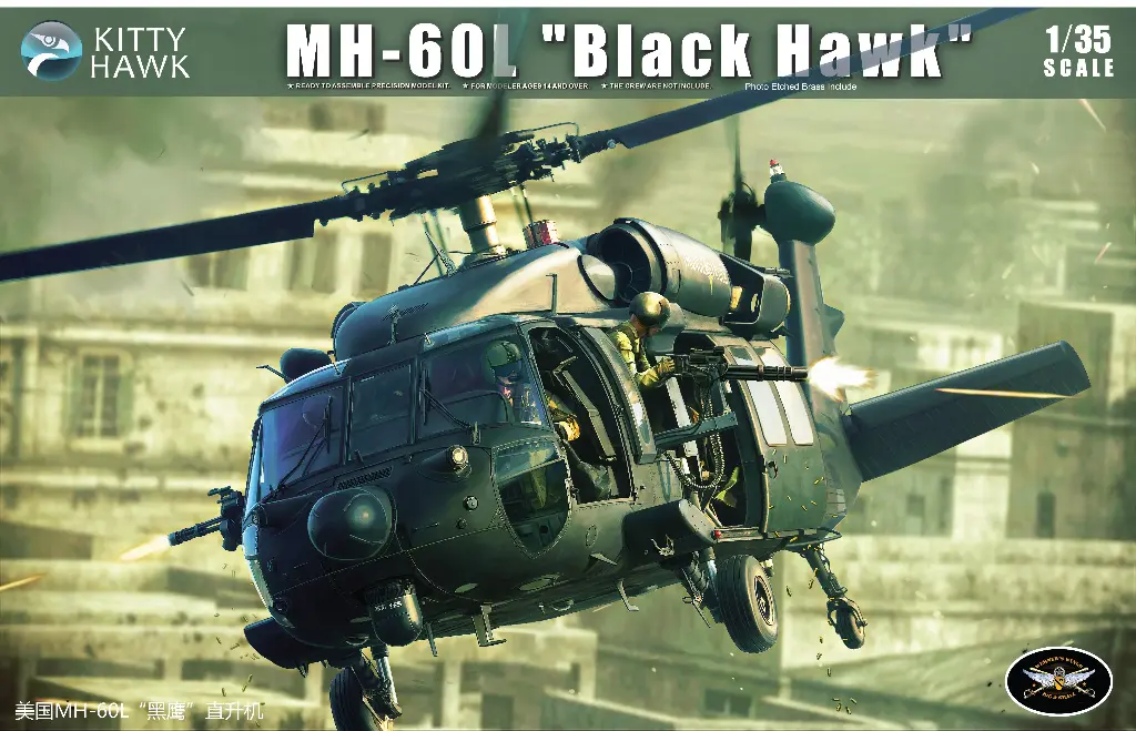 MH-60L Black Hawk 黑鹰 直升机