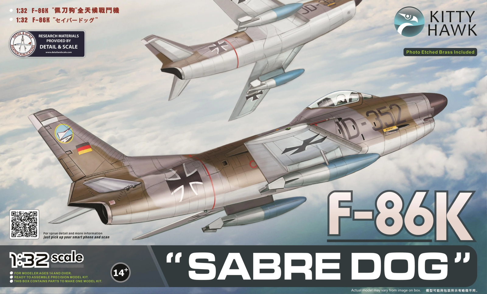 F-86K Sabre Dog 佩刀狗 全天候战斗机