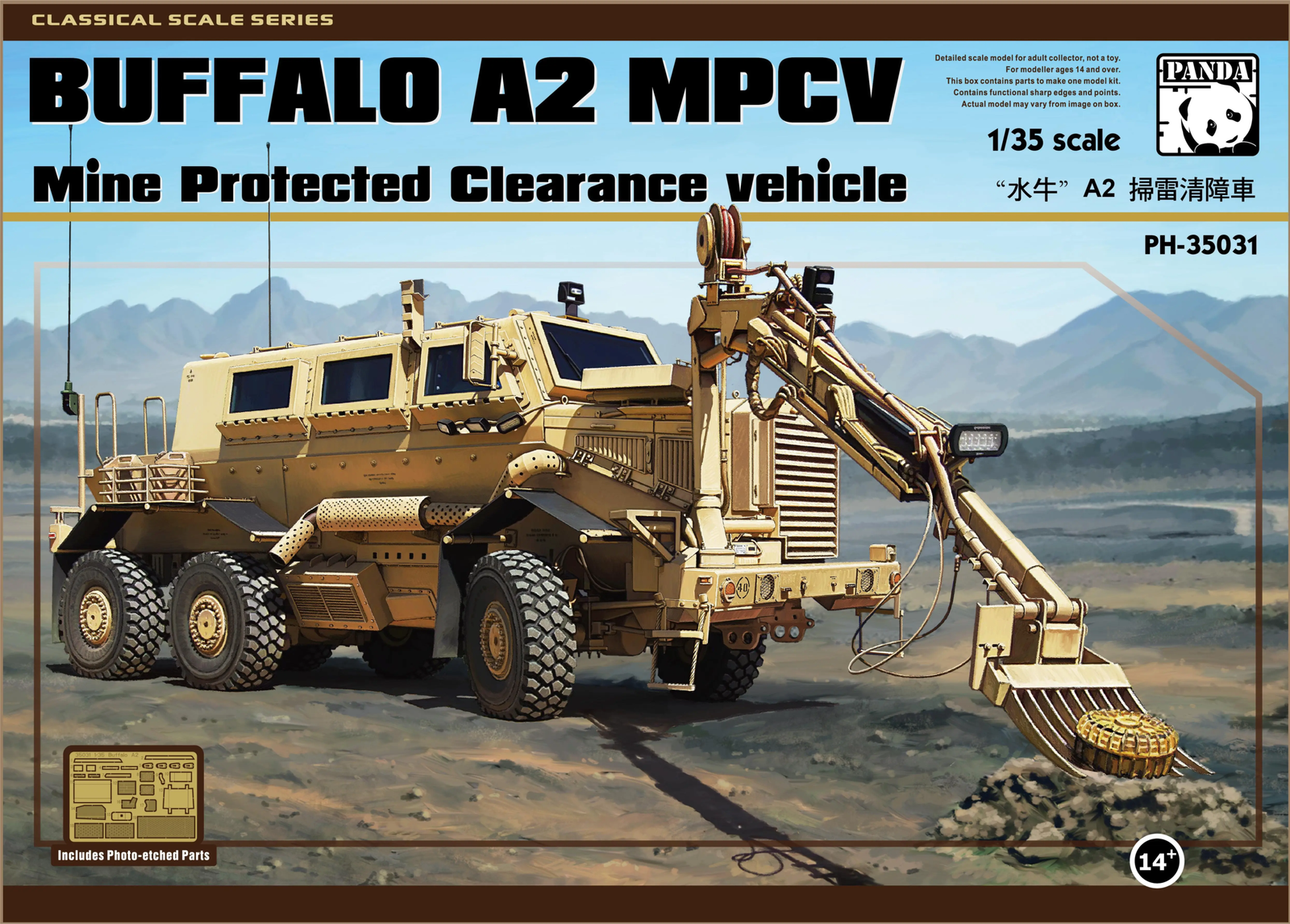 Buffalo A2 水牛 A2 扫雷清障车