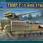 TBMP T-15 With 57mm GunT-15 火力支援车(57毫米火炮
