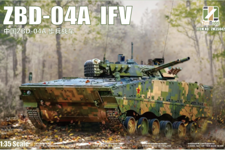 ZBD-04A IFV 中国ZBD-04A 步兵战车