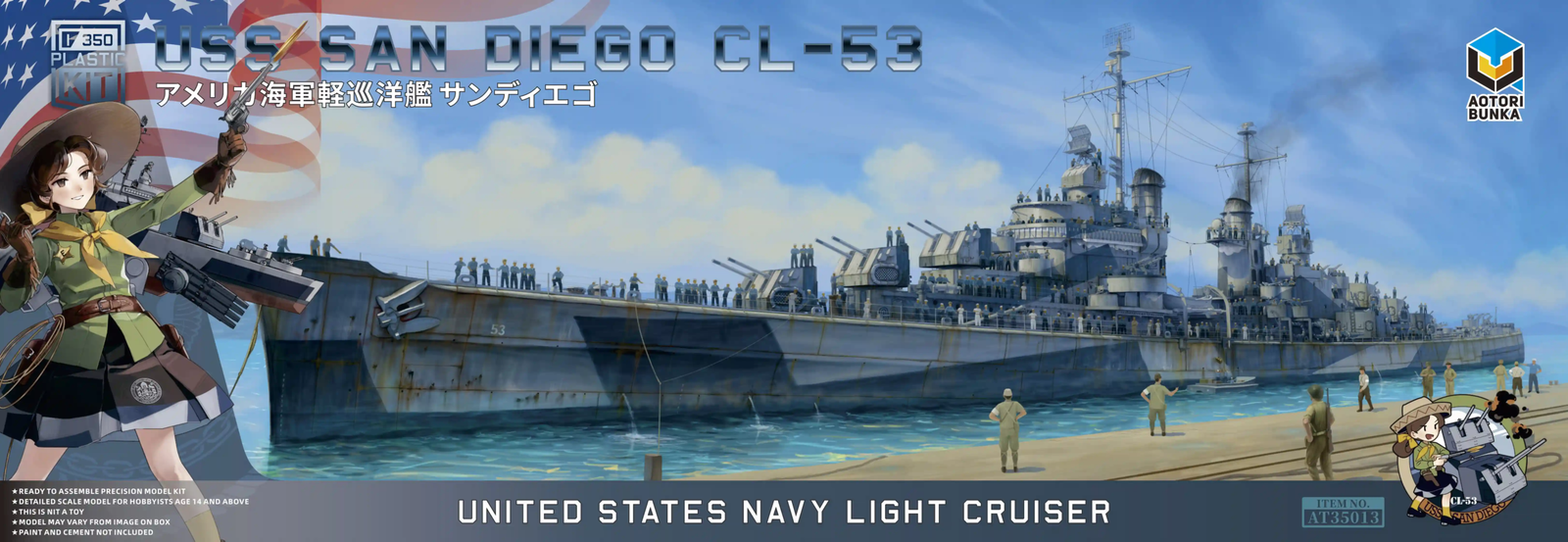 USS SAN DIEGO CL-53 战舰
